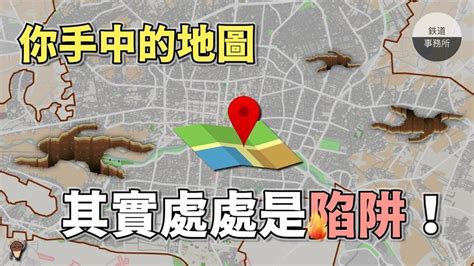 方吉路|影／地圖居然有陷阱！他曝設計關鍵為防這件事 